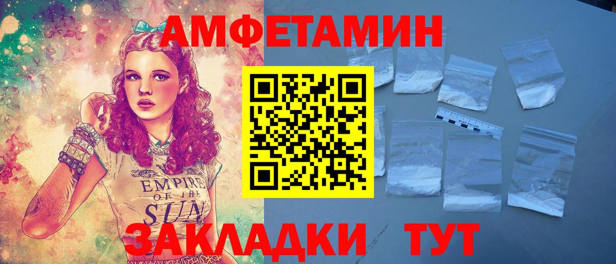 АМФ 97% Тамбов