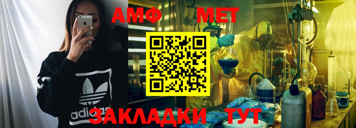 Амфетамин Розовый  Вход с VPN  Amphetamine  Тамбов 