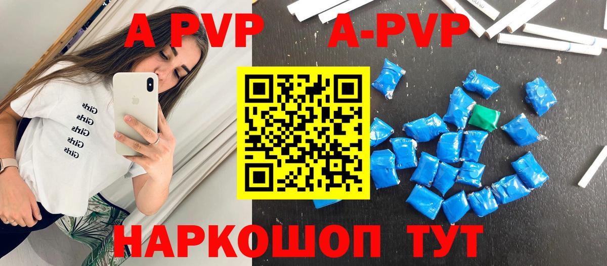 A-PVP VHQ  Вход с VPN  Alfa_PVP кристаллы  А ПВП кристаллы  Тамбов 