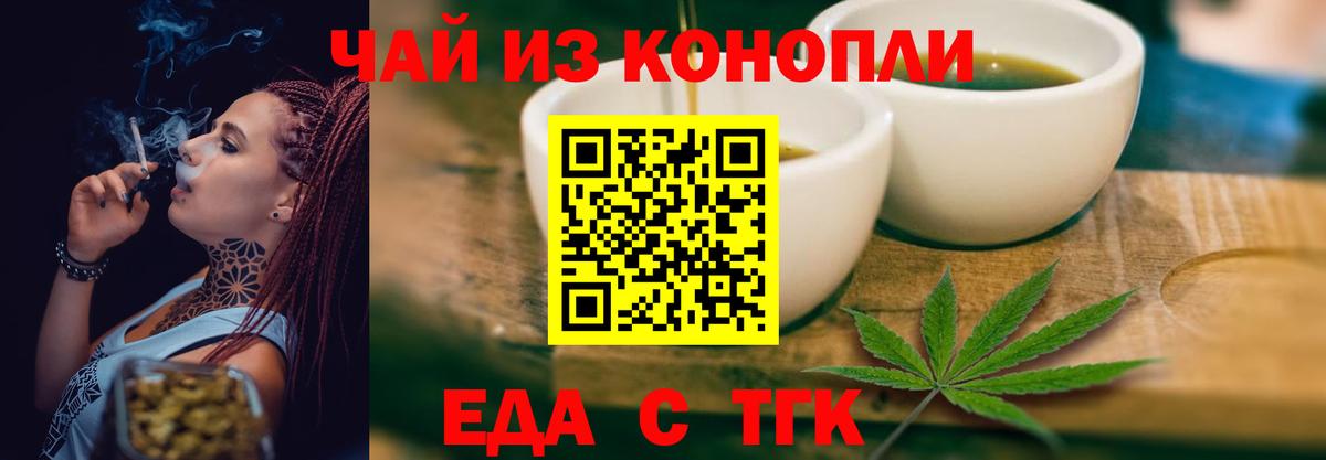 Cannafood конопля  Вход с VPN  Тамбов 