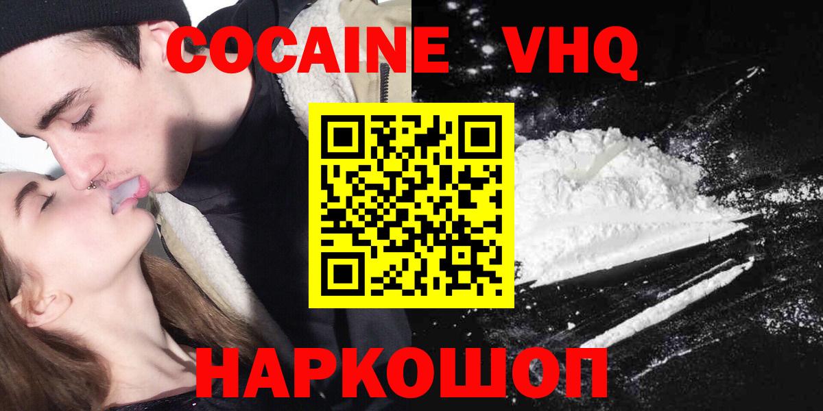 COCAIN Эквадор Тамбов
