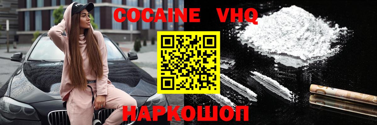 Тамбов  Кокаин 99%  Вход с VPN  COCAIN Перу 