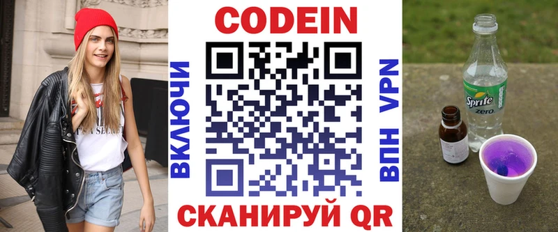 где продают наркотики  Тамбов  Codein Purple Drank 