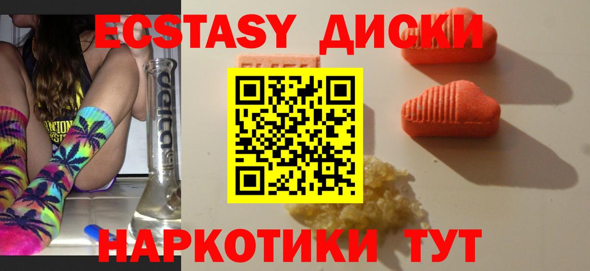 ЭКСТАЗИ ешки Тамбов