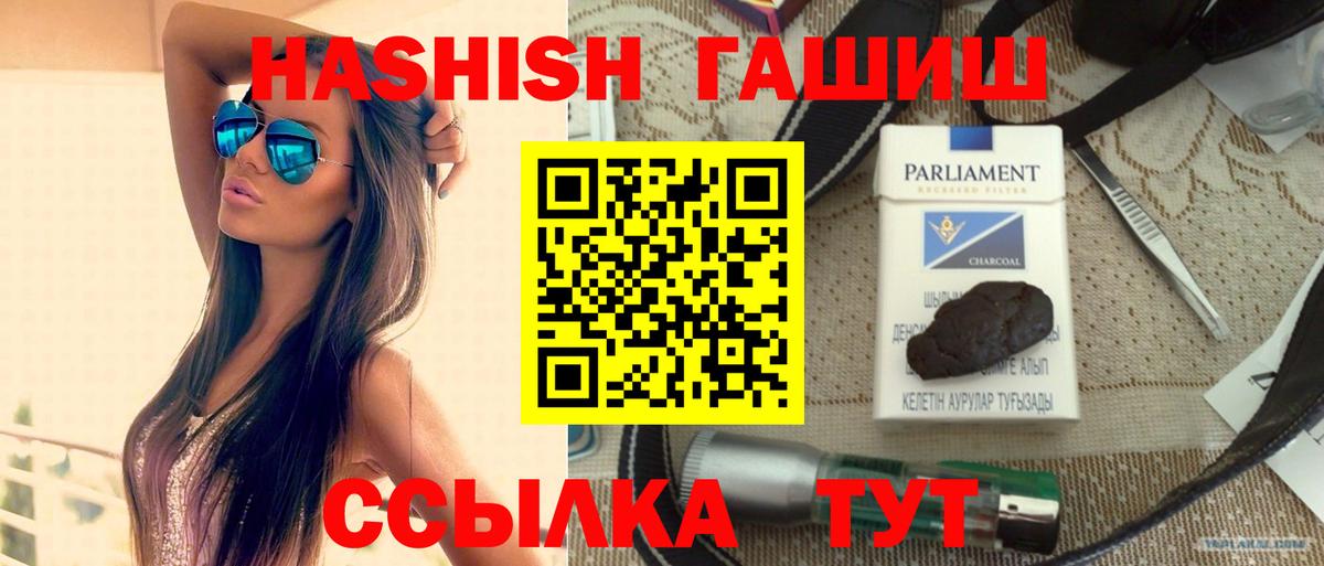 ГАШИШ хэш Тамбов