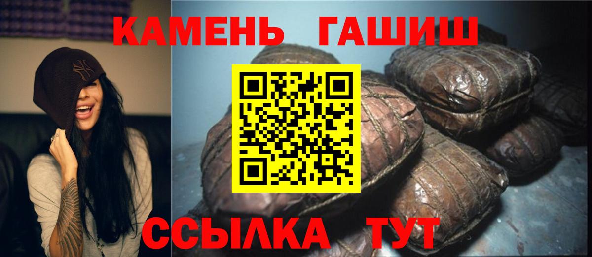 ГАШИШ гарик  ГАШ  Тамбов  Вход с VPN 