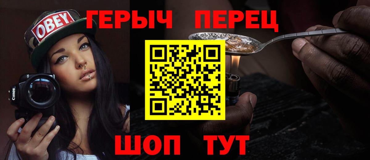 ГЕРОИН белый  Вход с VPN  Тамбов 