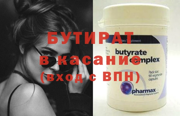 стафф Инта