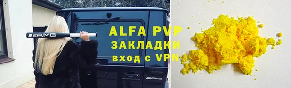 стафф Инта