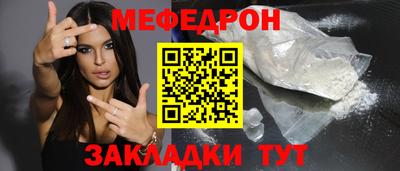 мяу мяу кристалл Кулебаки