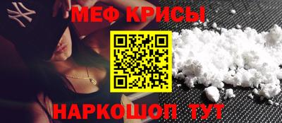 мяу мяу кристалл Кулебаки