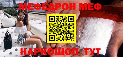 мяу мяу кристалл Кулебаки