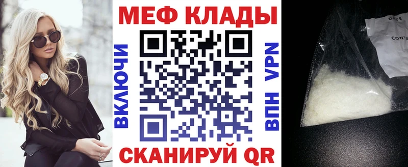 МЕФ мяу мяу  Тамбов 