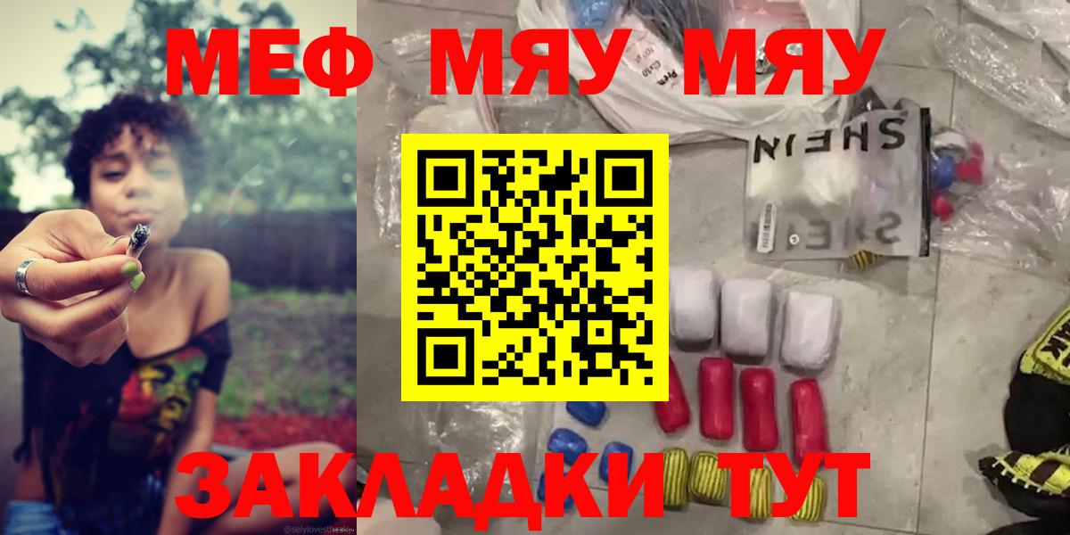 Мефедрон мука Тамбов