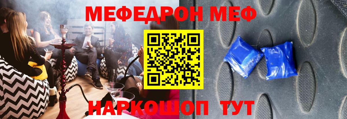 МЯУ-МЯУ mephedrone  МЕФ  Меф  Тамбов  МЯУ-МЯУ мука  Вход с VPN 