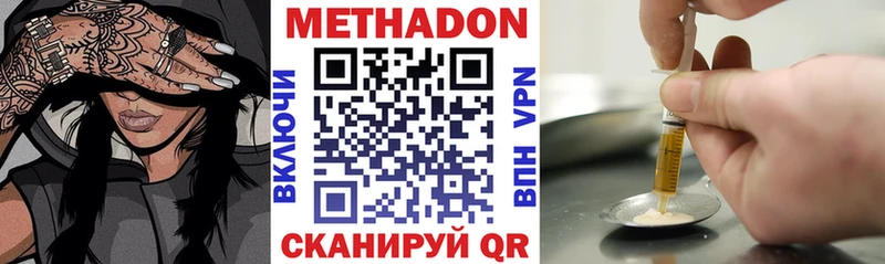 где купить   Тамбов  гидра зеркало  МЕТАДОН VHQ 