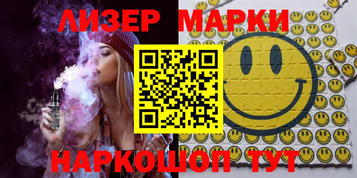 Наркотические марки 1500мкг  Вход с VPN  Тамбов 
