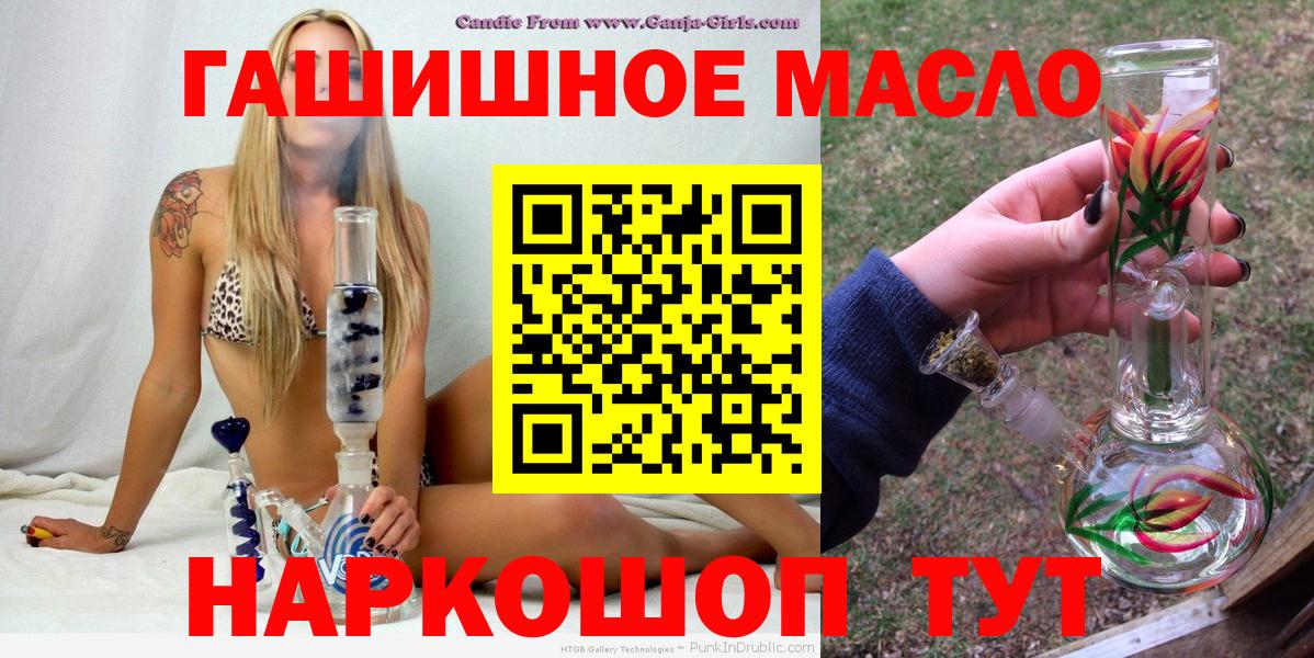 ТГК гашишное масло Тамбов