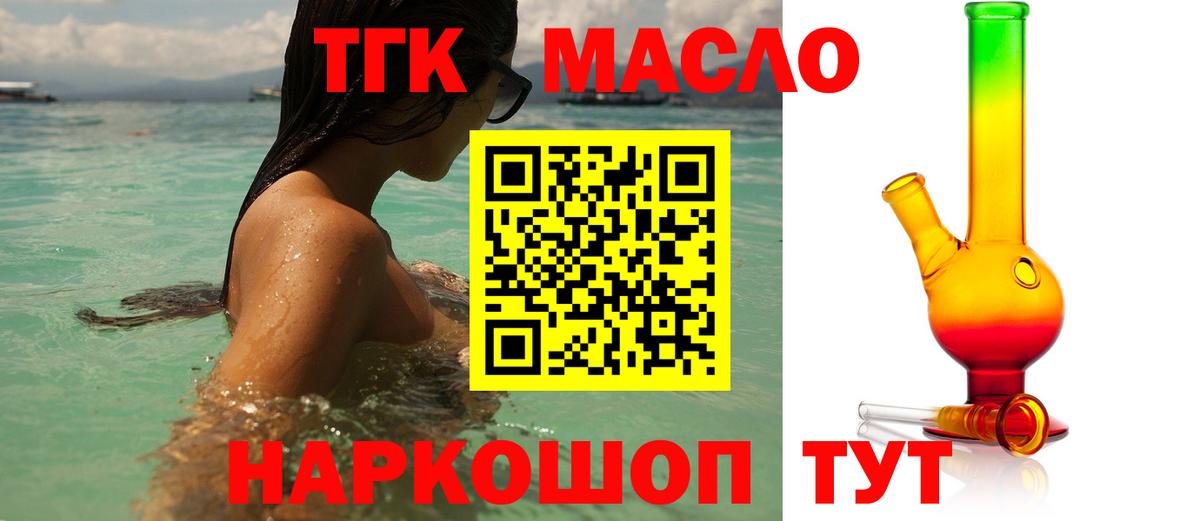 МЕГА ссылка  ТГК вейп с тгк  Тамбов  Вход с VPN  ТГК жижа 
